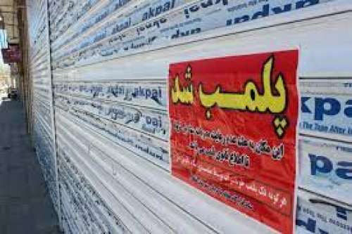 پلمپ 6 واحد صنفی نمایشگاه اتومبیل در جیرفت